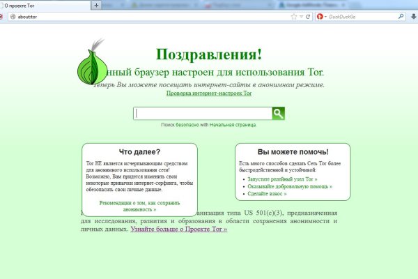 Darknet магазин